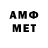 Амфетамин Розовый 14:21
