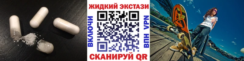 БУТИРАТ жидкий экстази  Рудня 