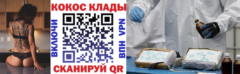 КОКАИН Колумбийский  закладка  Рудня 