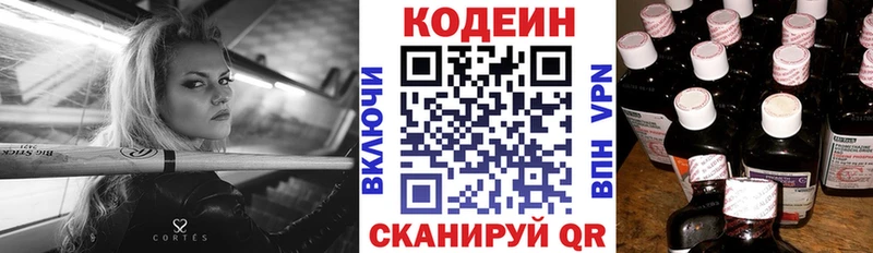 Codein Purple Drank что такое наркотик Рудня