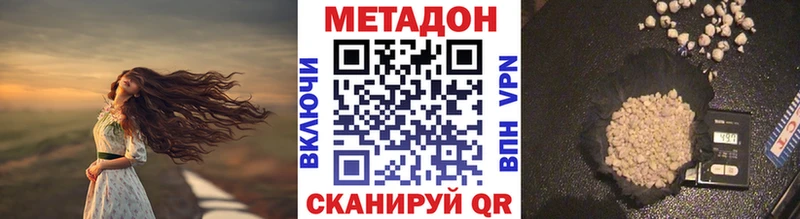 Метадон VHQ Рудня