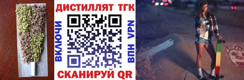 как найти наркотики  Рудня  Дистиллят ТГК вейп 